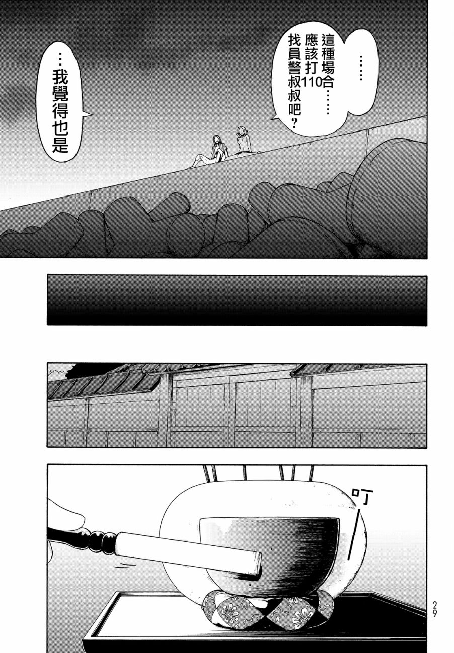 90话7