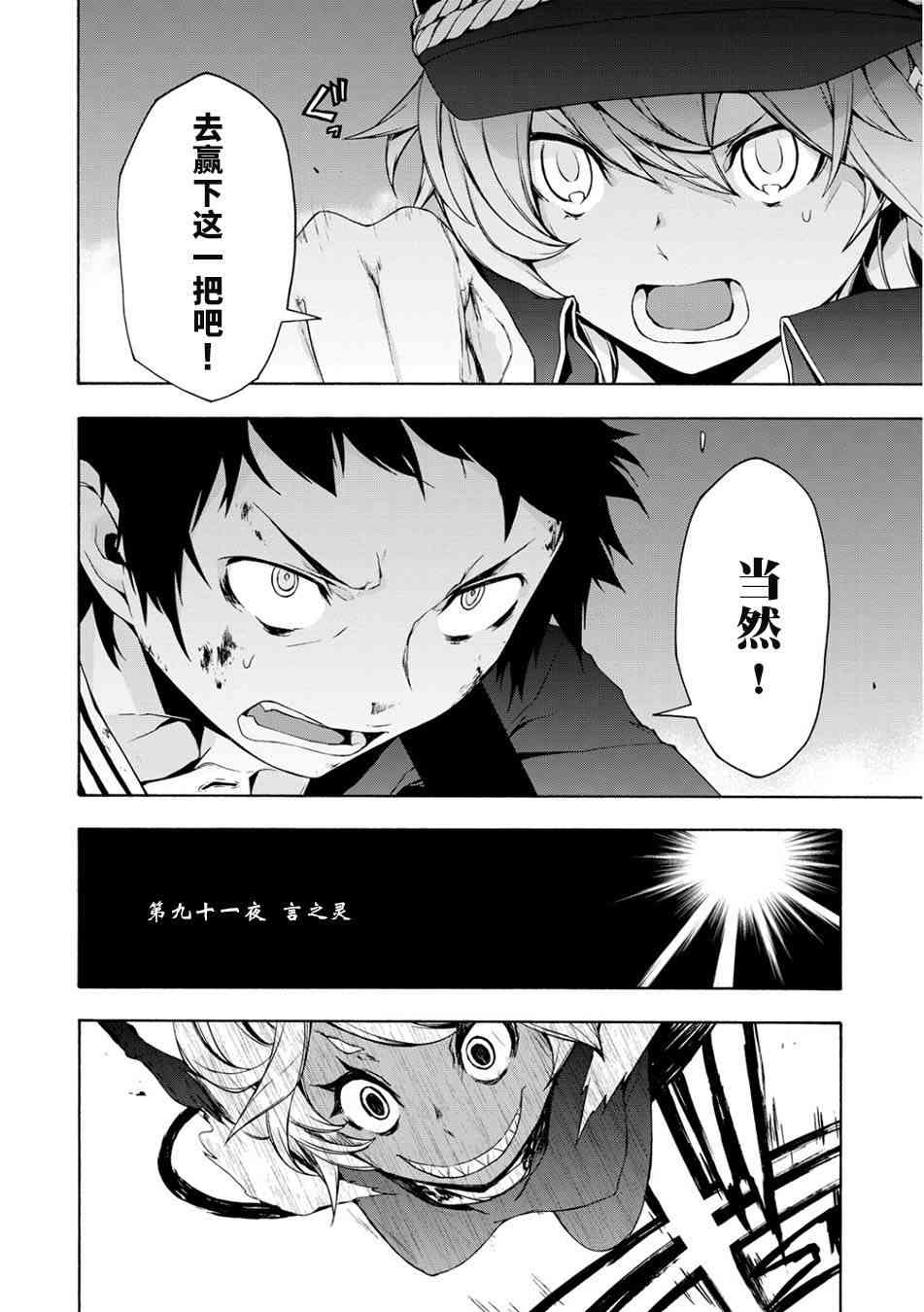 91话2