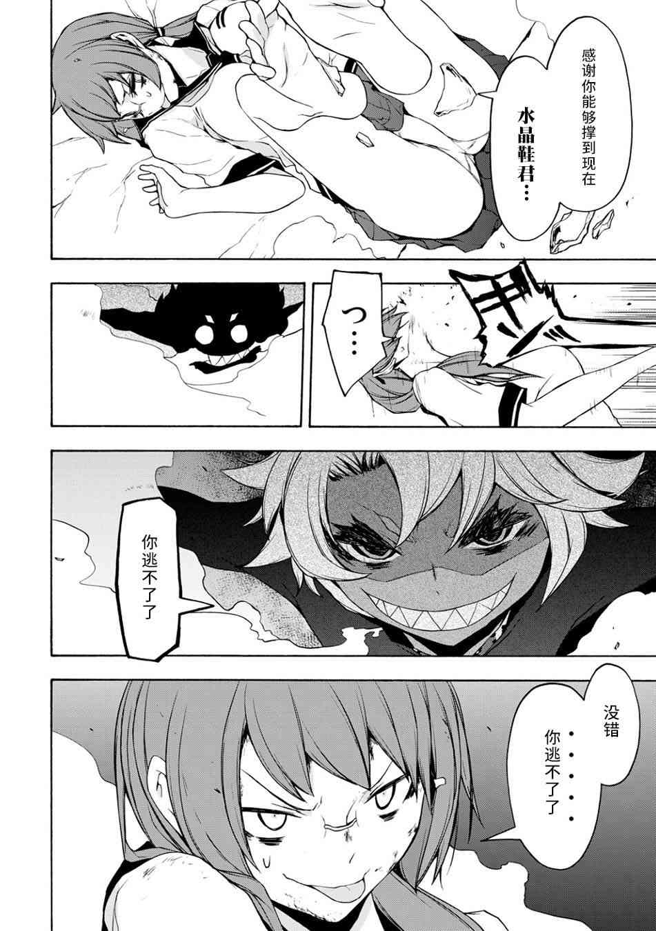 91话20