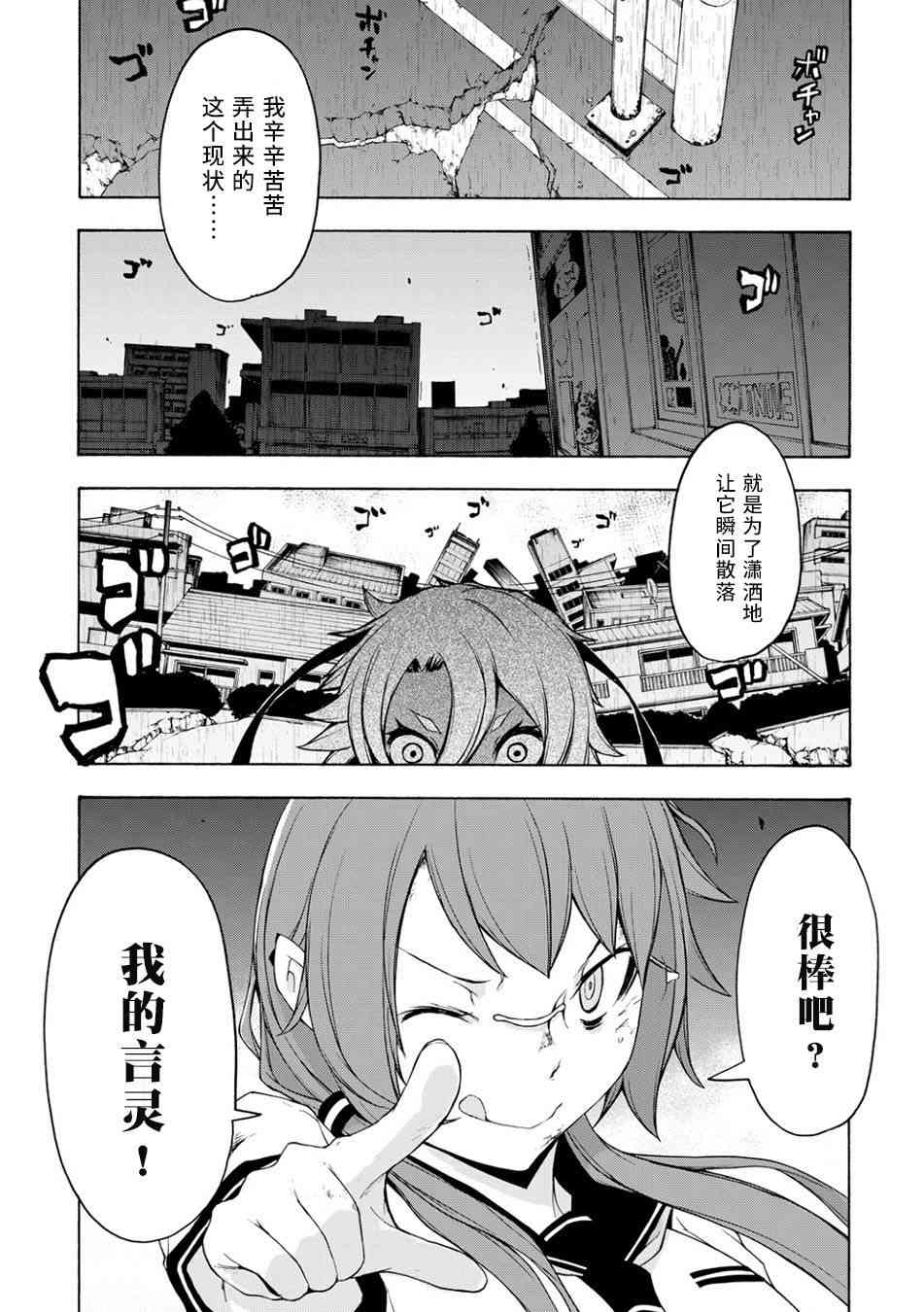 91话23