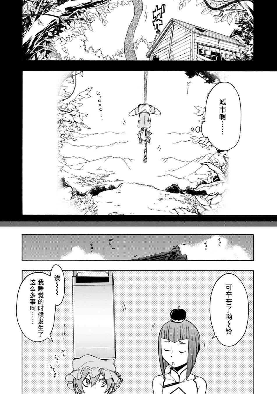91话38