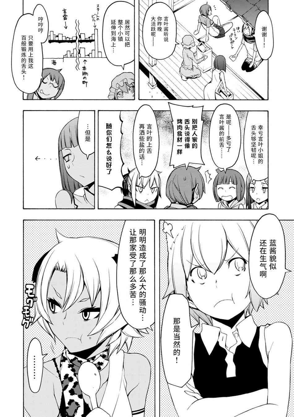 91话40