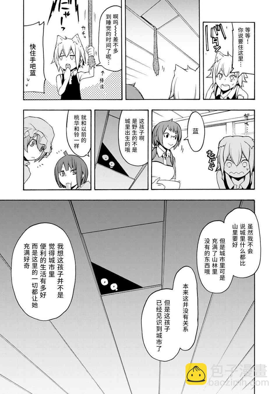 91话43