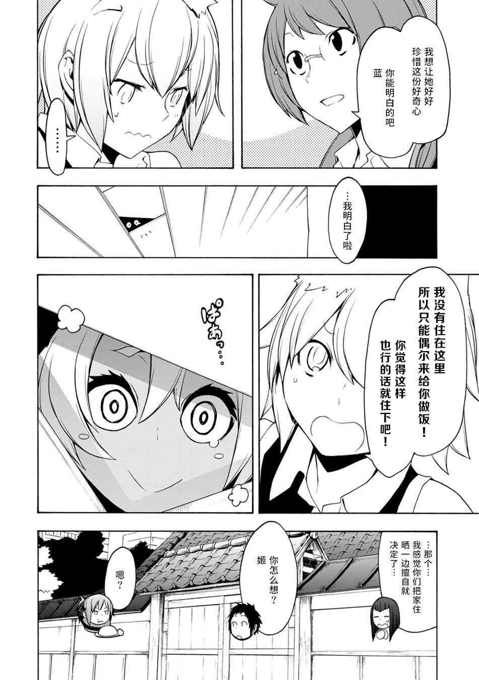 91话44
