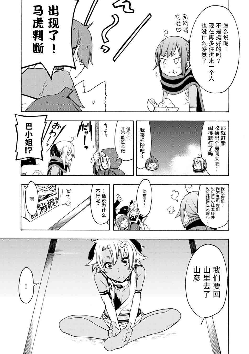91话45