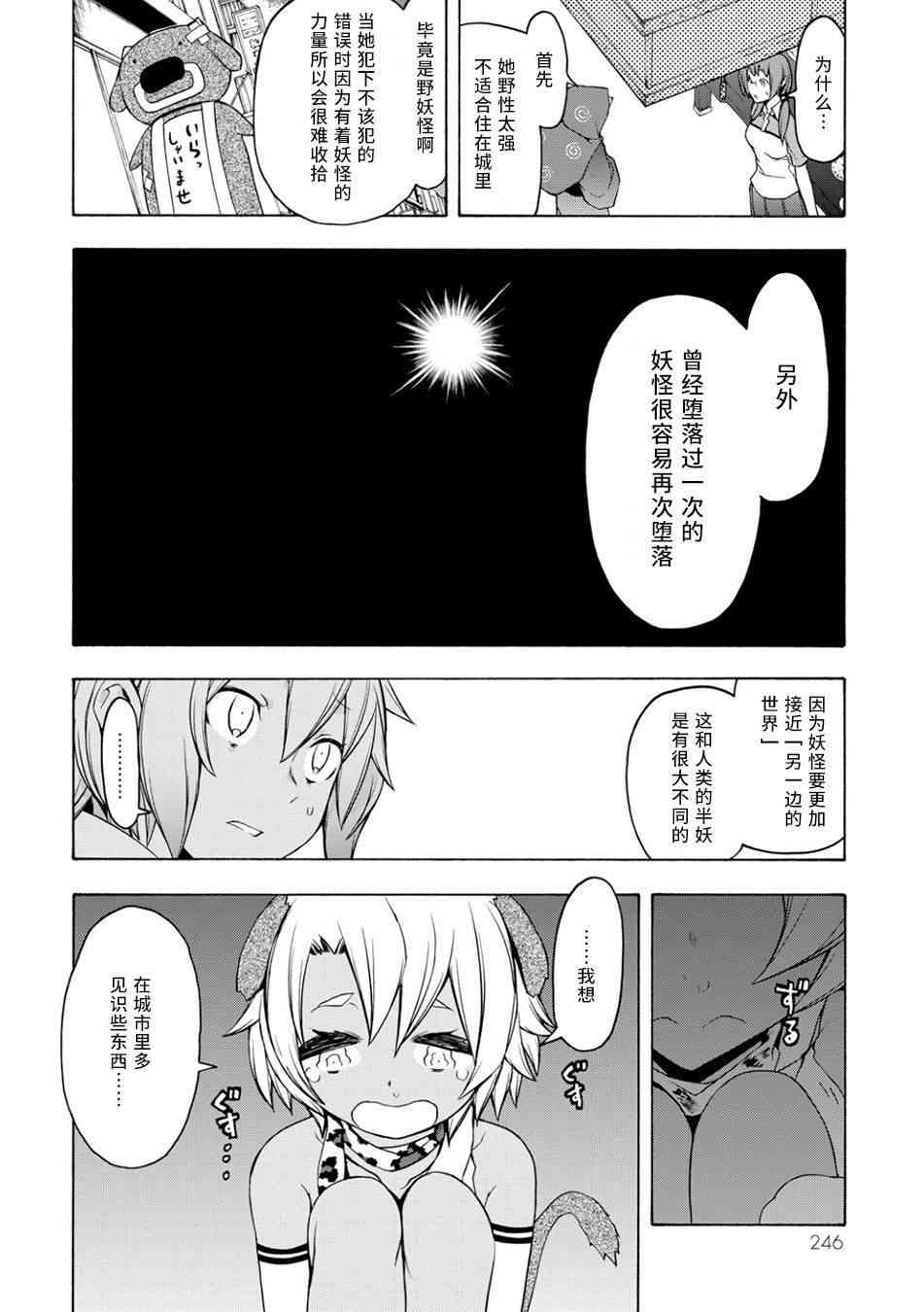 91话46