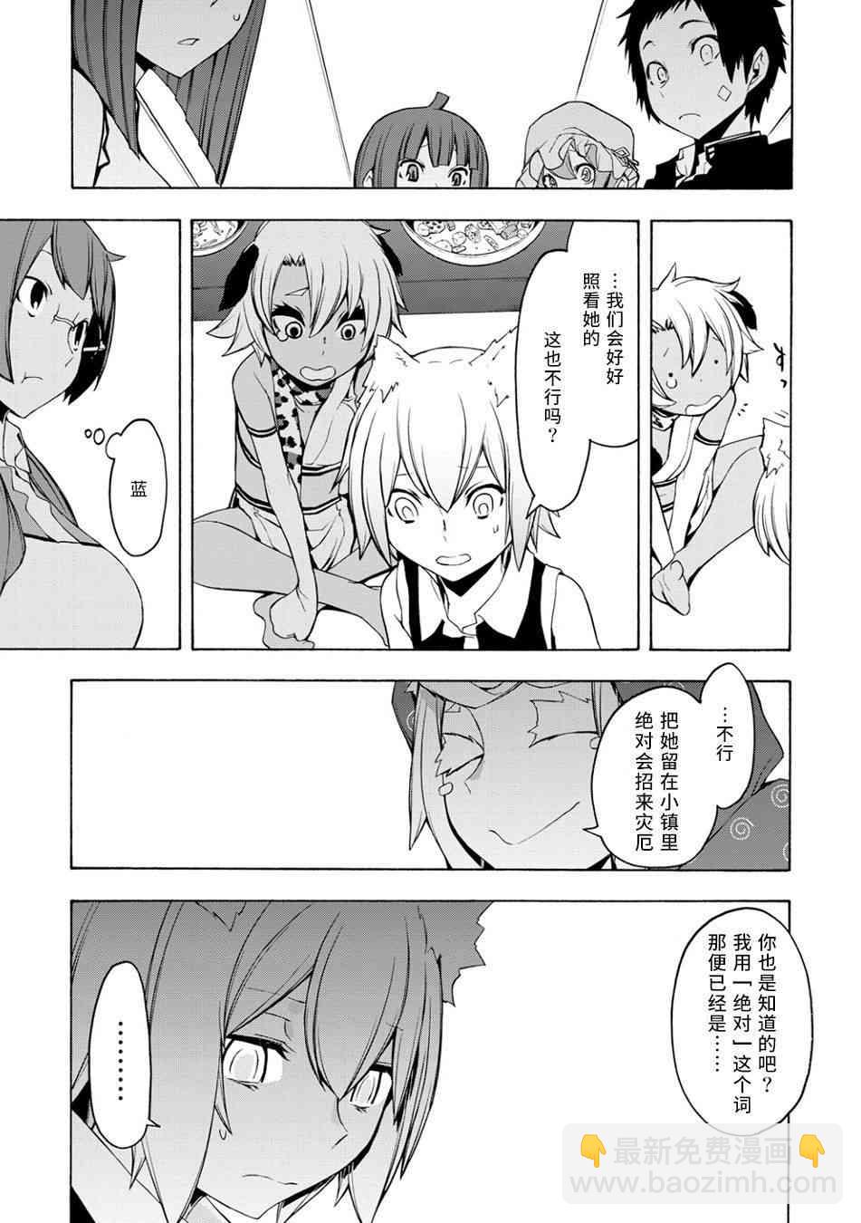91话51