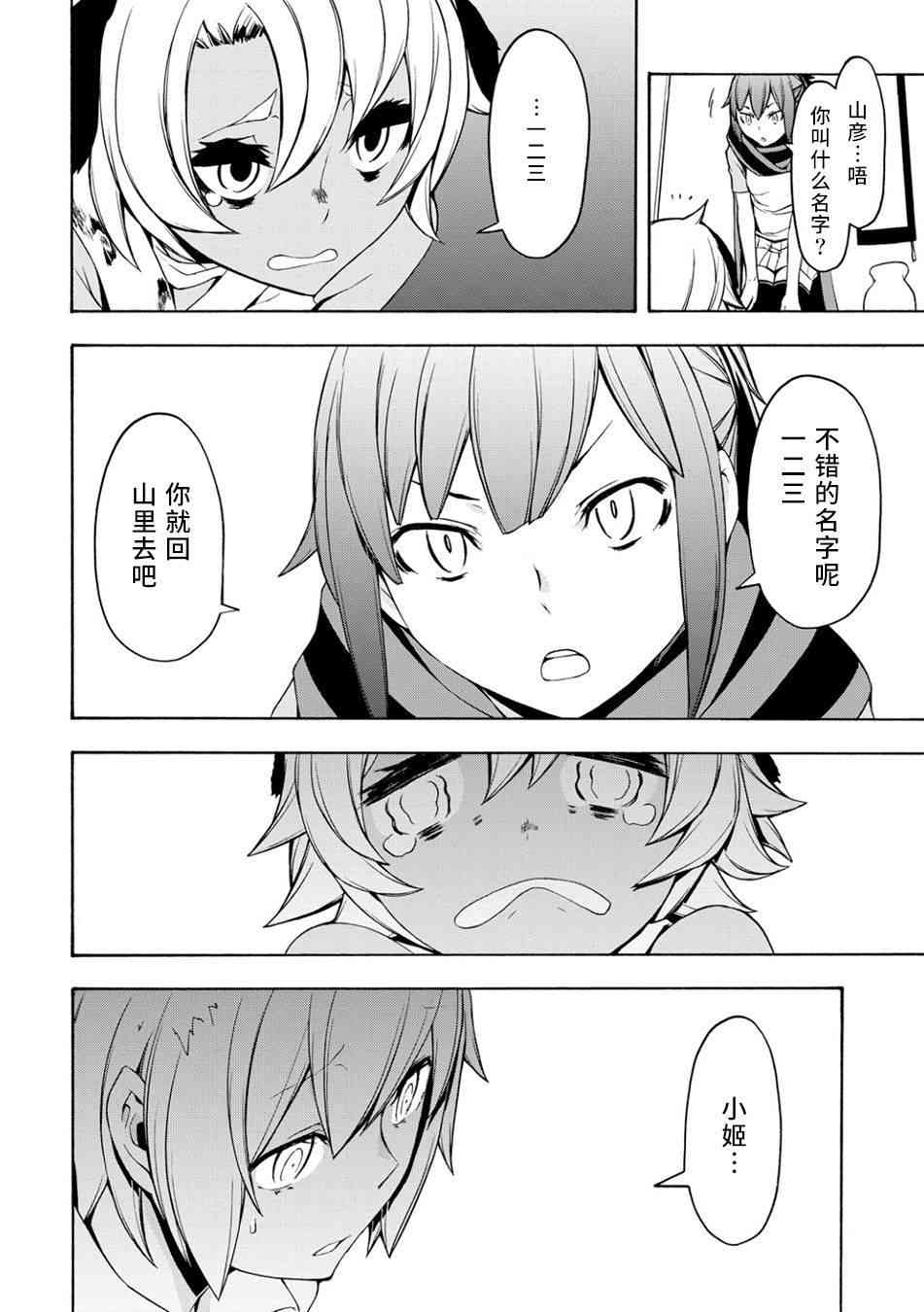 91话52