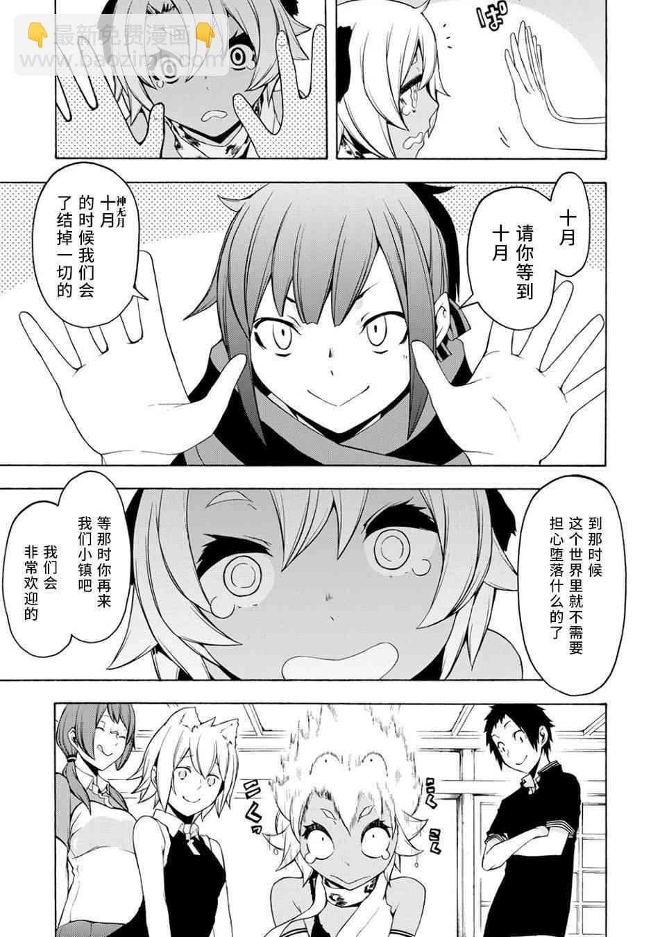 91话53