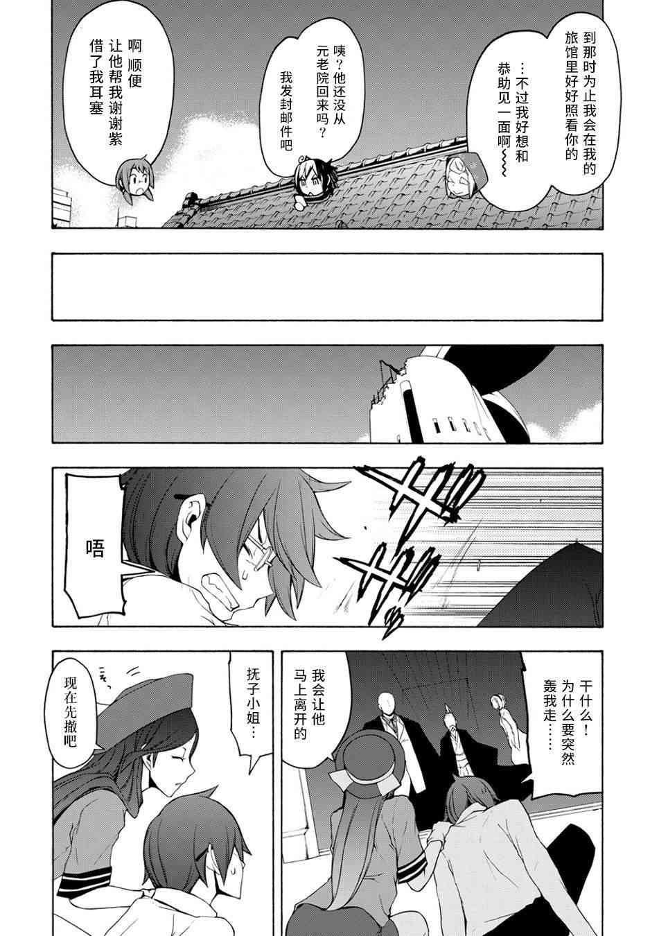 91话54