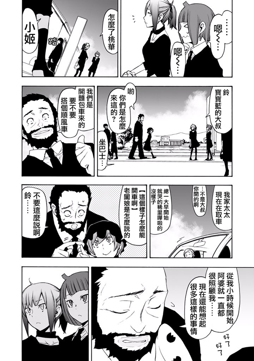 番外篇104