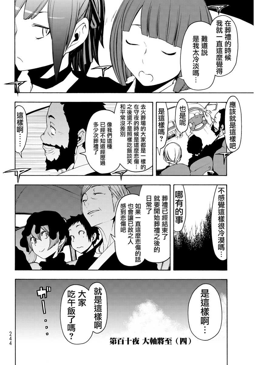 番外篇106