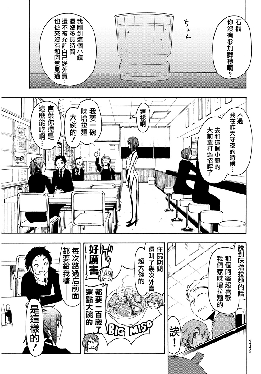 番外篇107