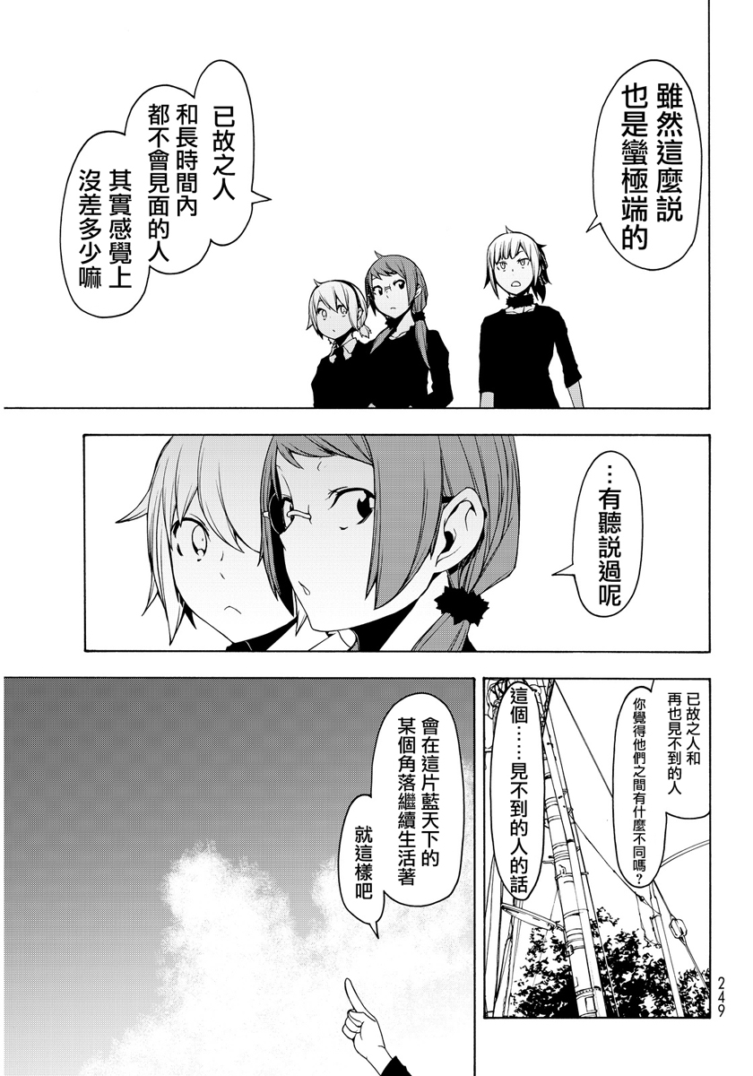 番外篇111