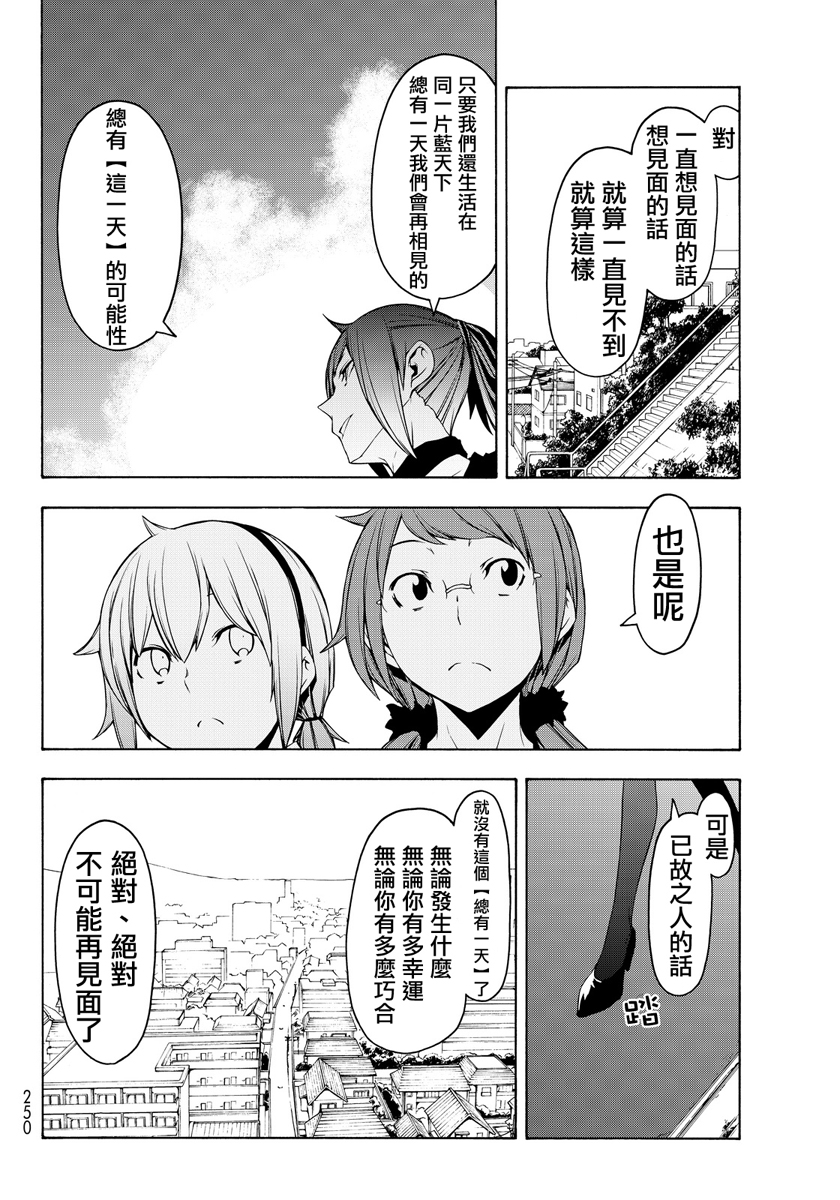 番外篇112