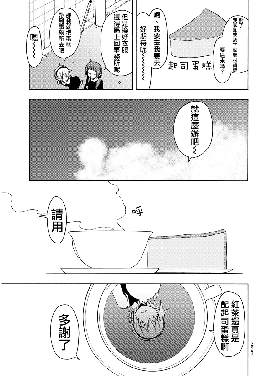 番外篇115