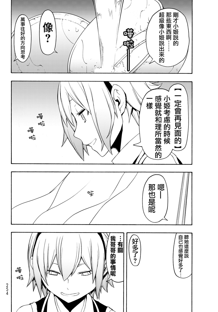 番外篇116
