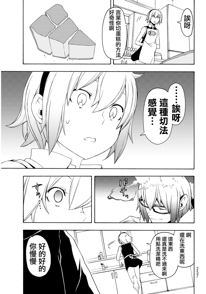 番外篇119