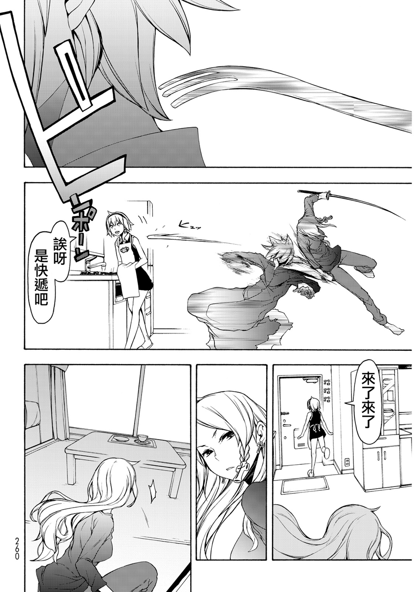 番外篇122