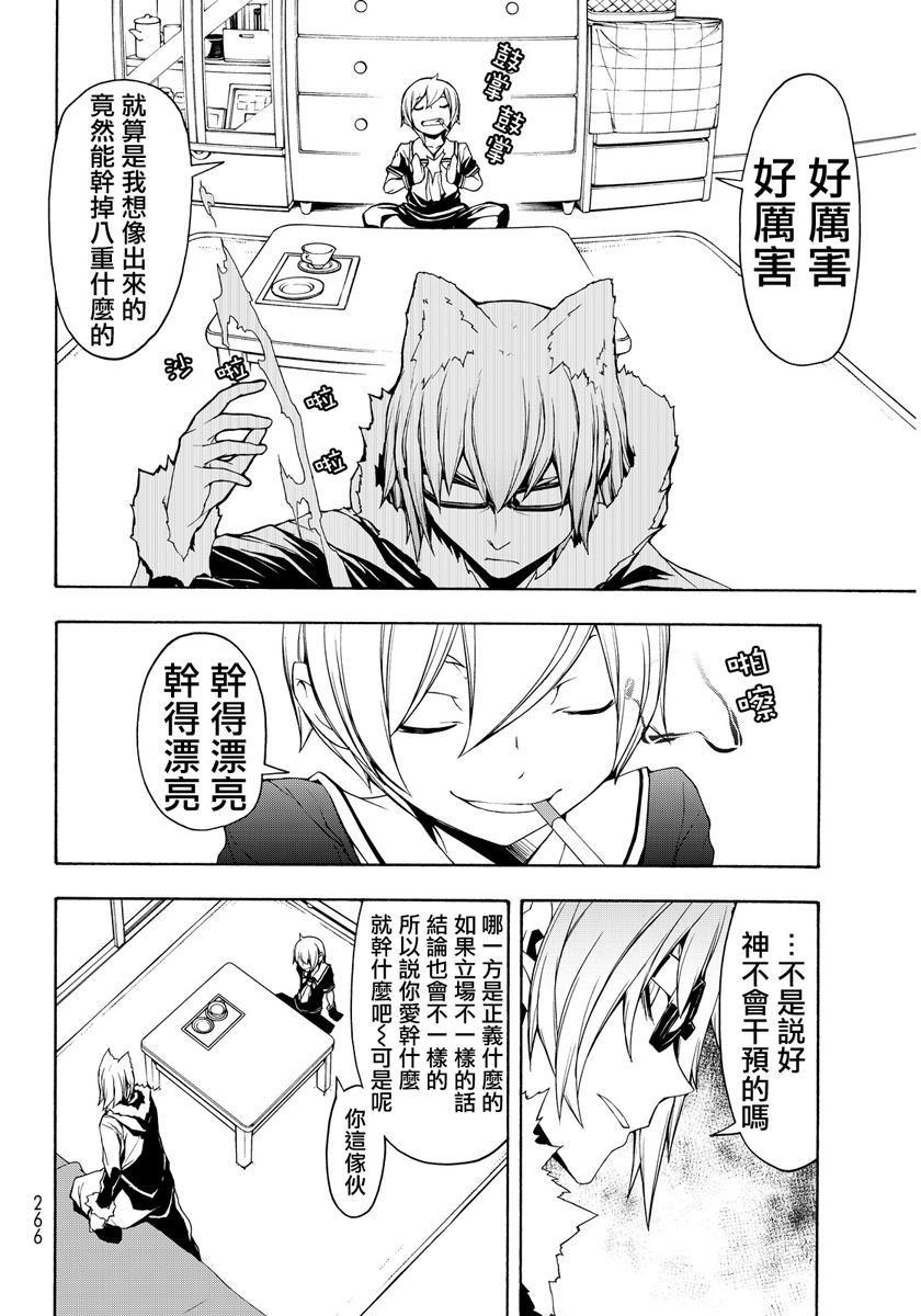 番外篇128