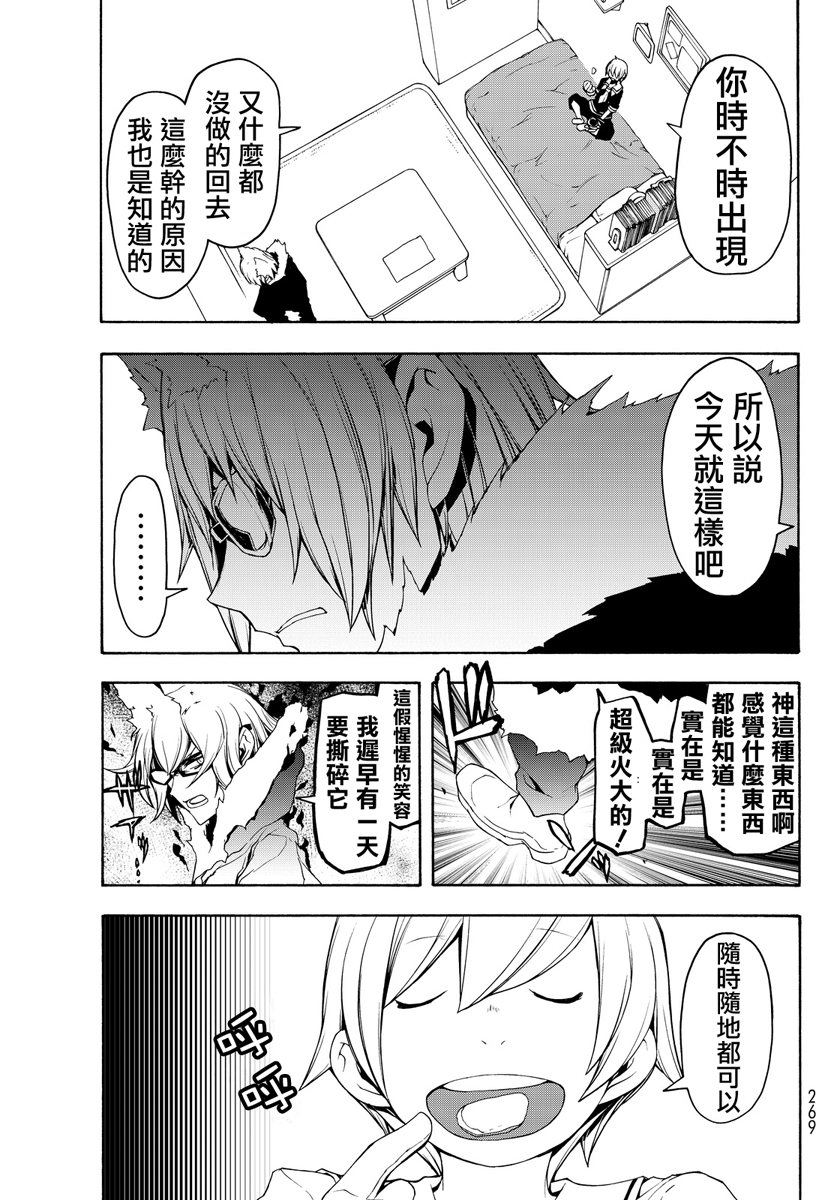 番外篇131