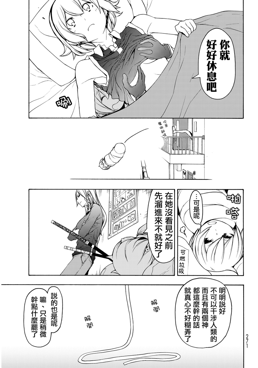 番外篇133