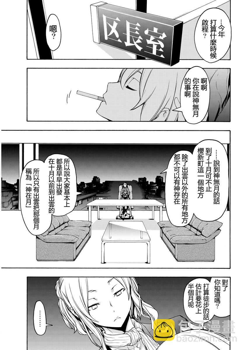 番外篇143
