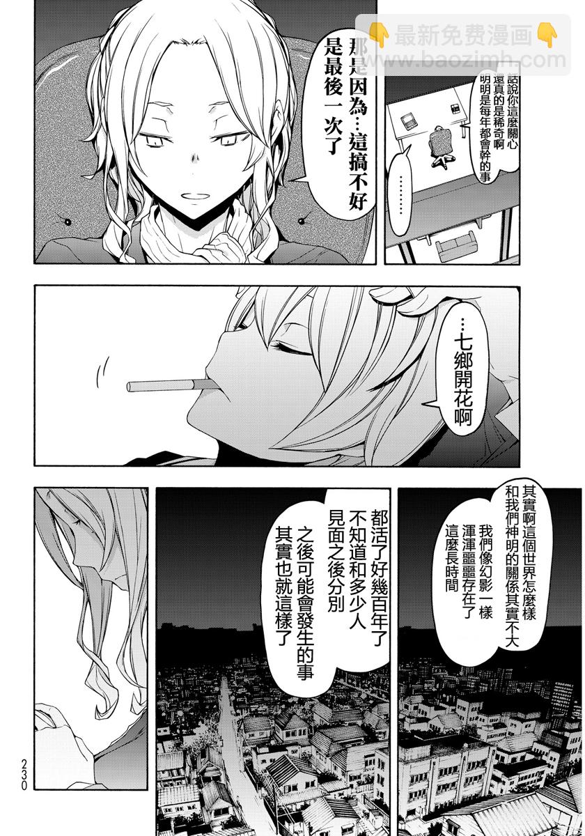 番外篇144