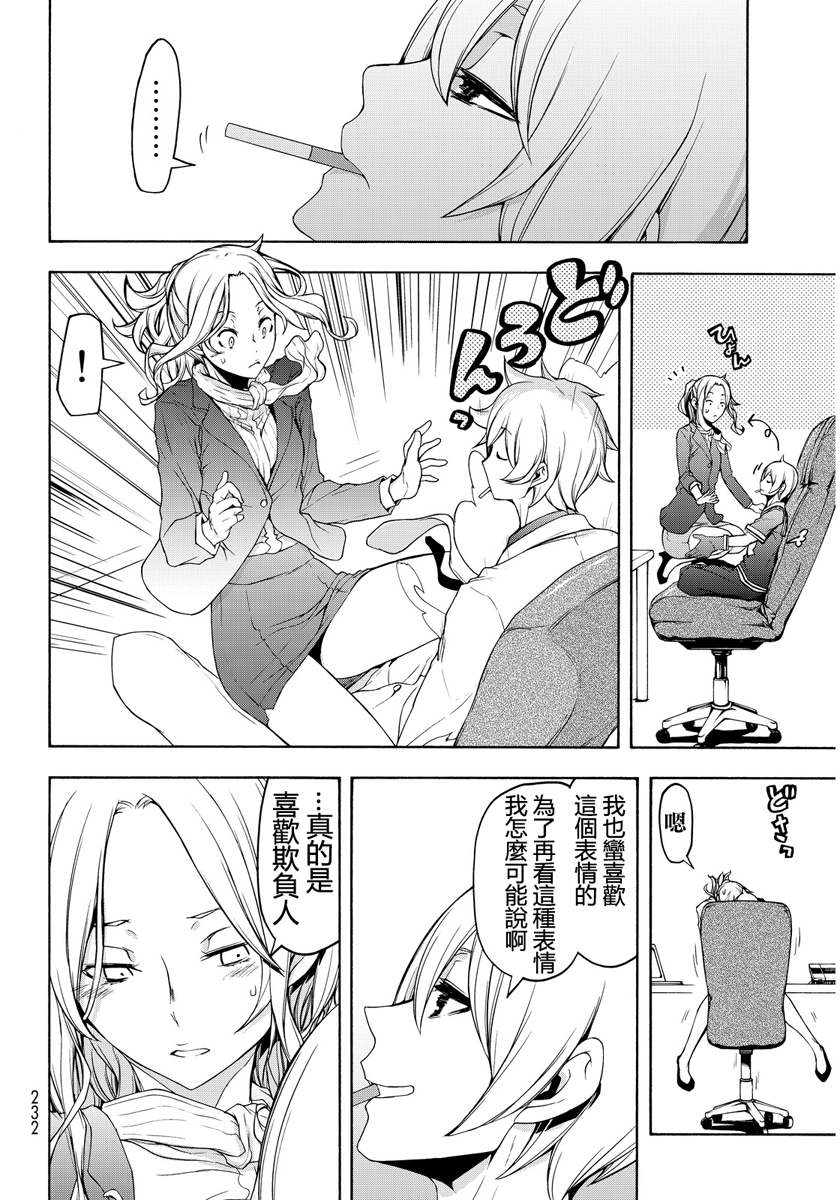 番外篇146