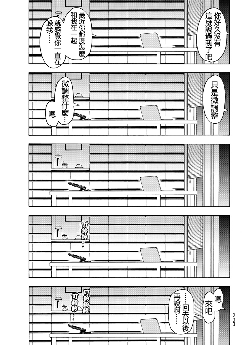番外篇147