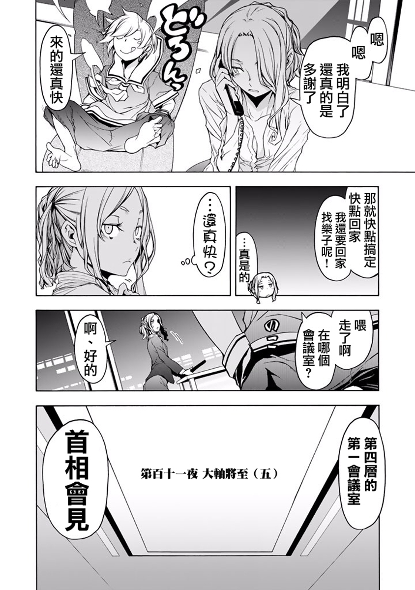 番外篇148