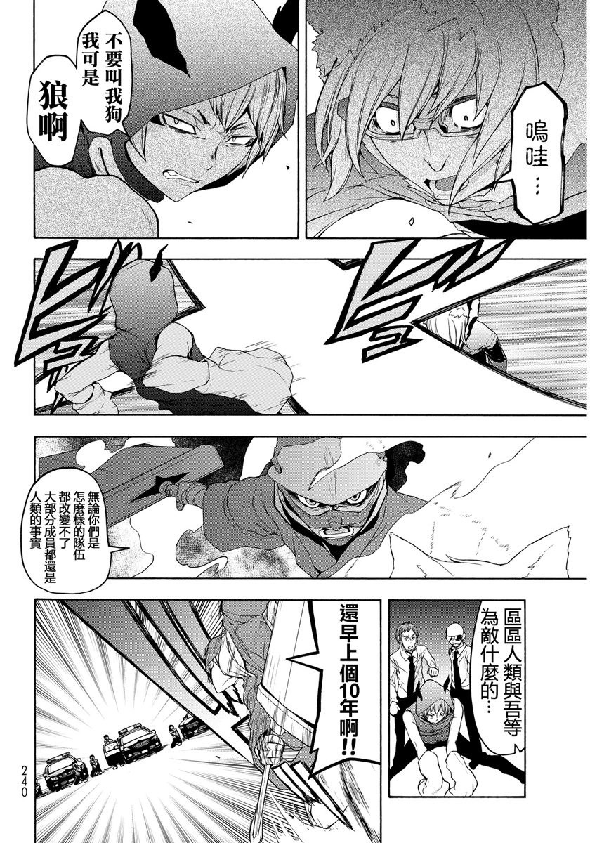 番外篇158