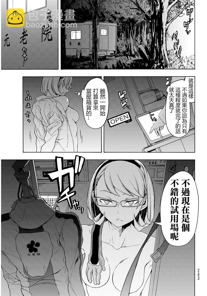 番外篇161