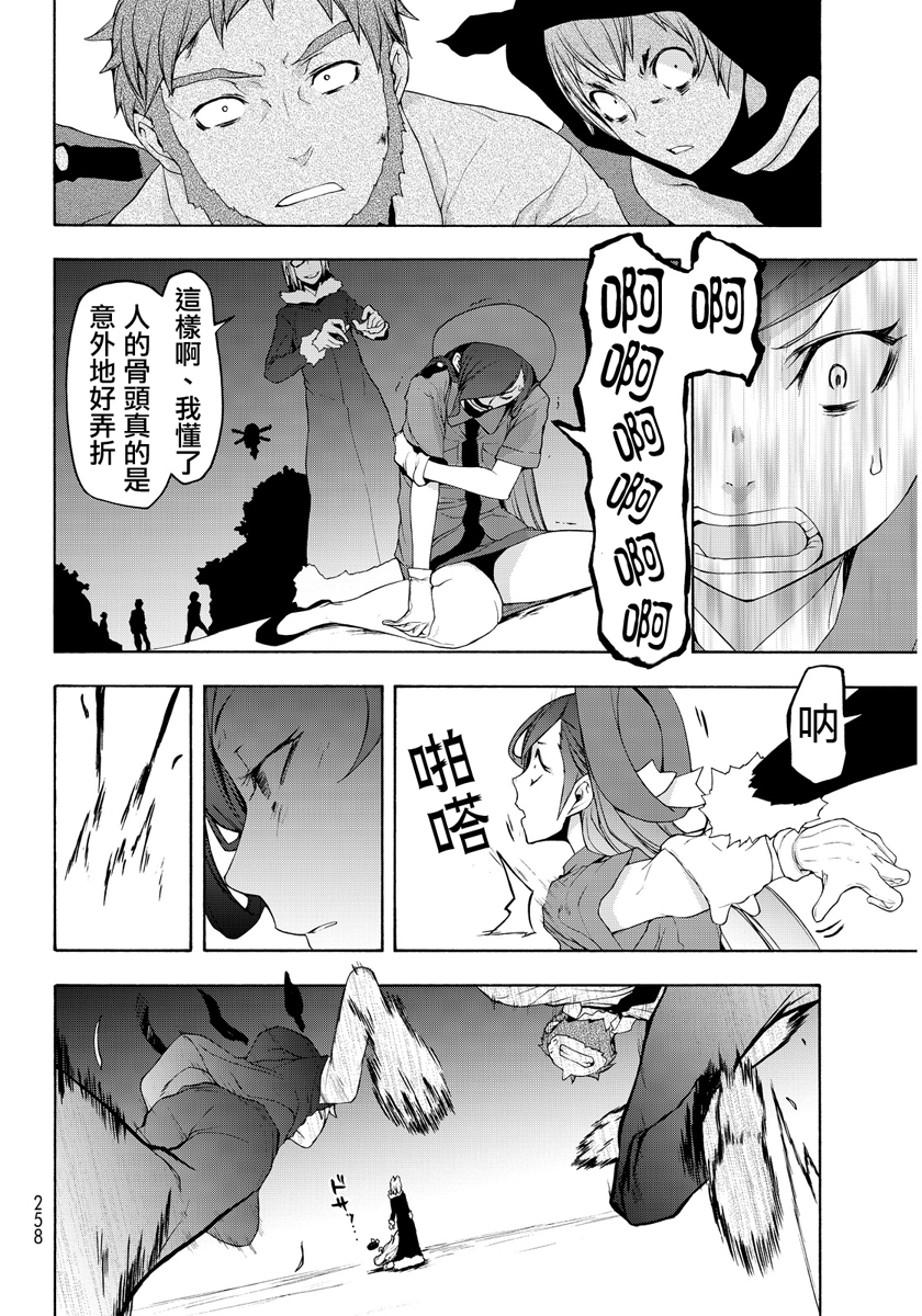 番外篇174