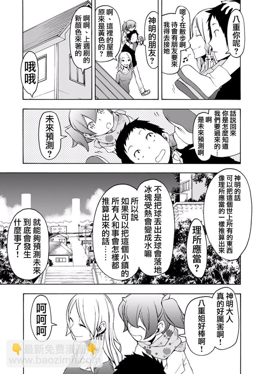 番外篇18
