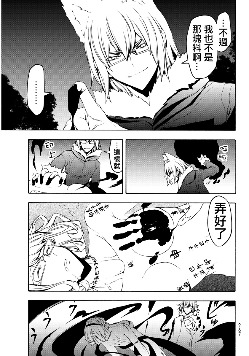 番外篇187