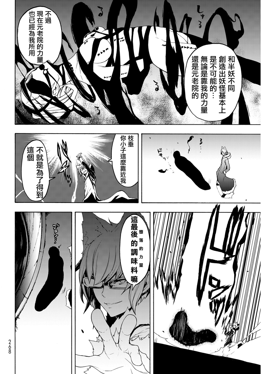 番外篇188