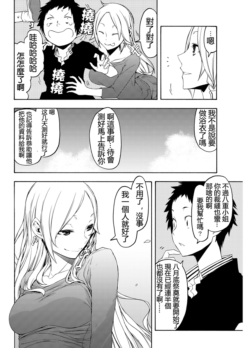 番外篇19