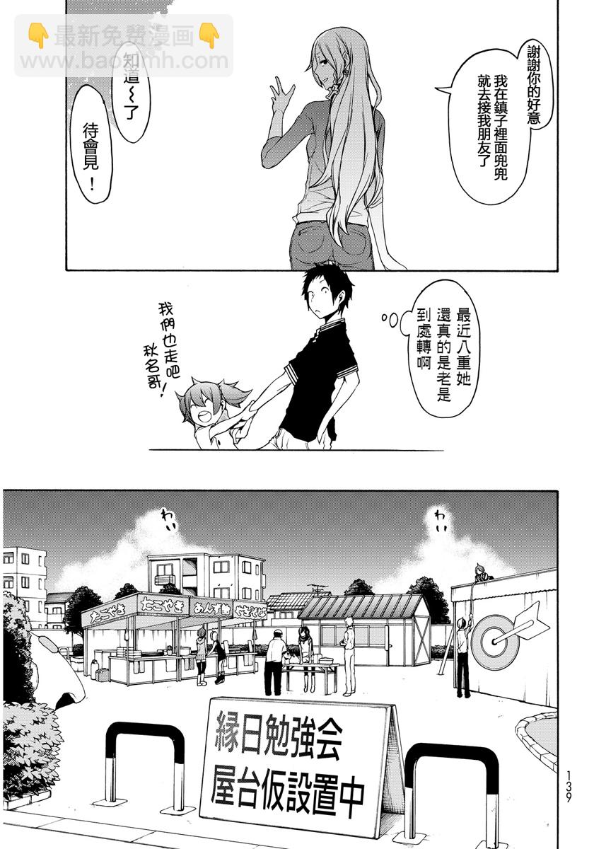 番外篇20