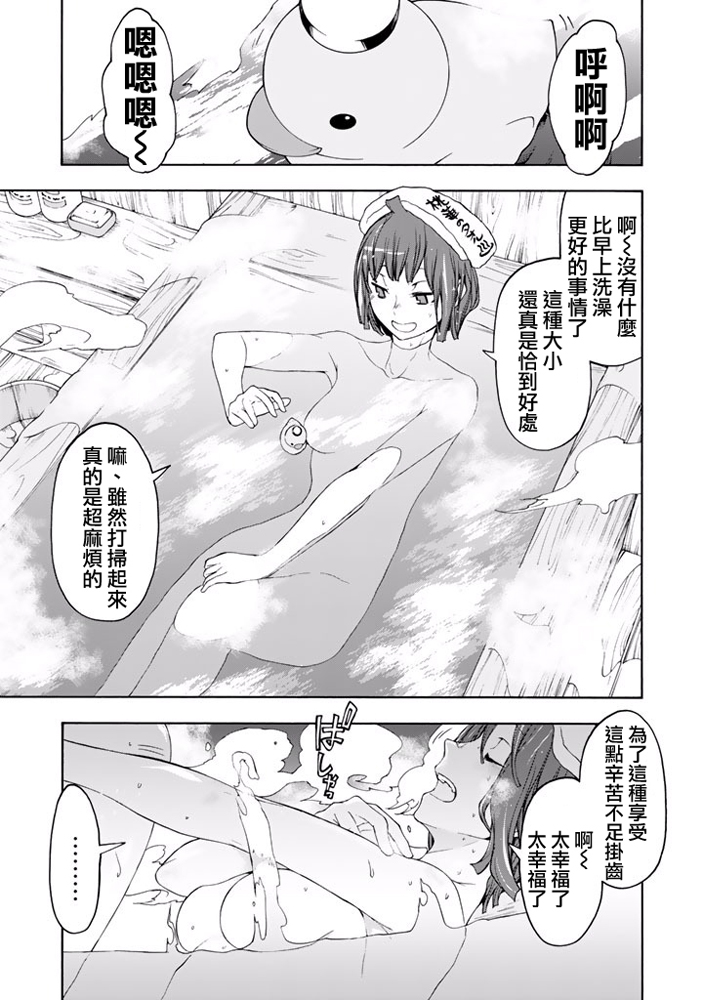 番外篇203