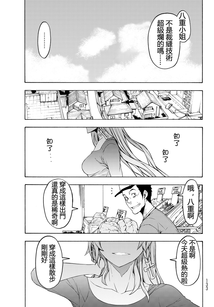番外篇207