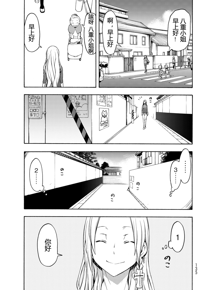 番外篇209