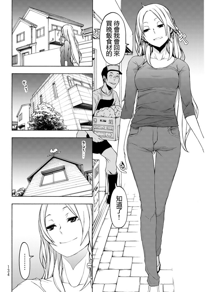 番外篇212