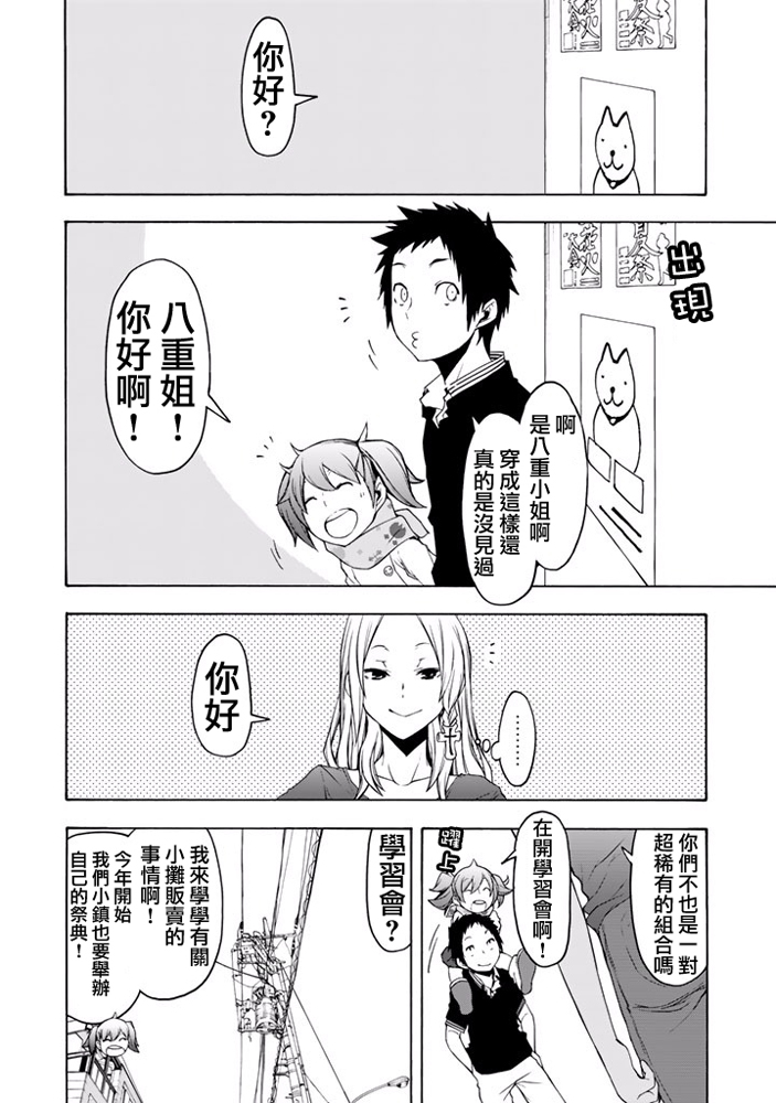番外篇214