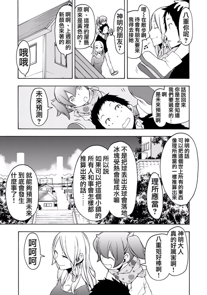 番外篇215