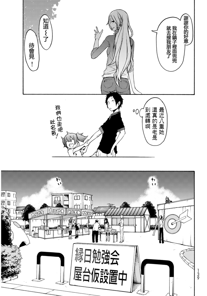 番外篇217
