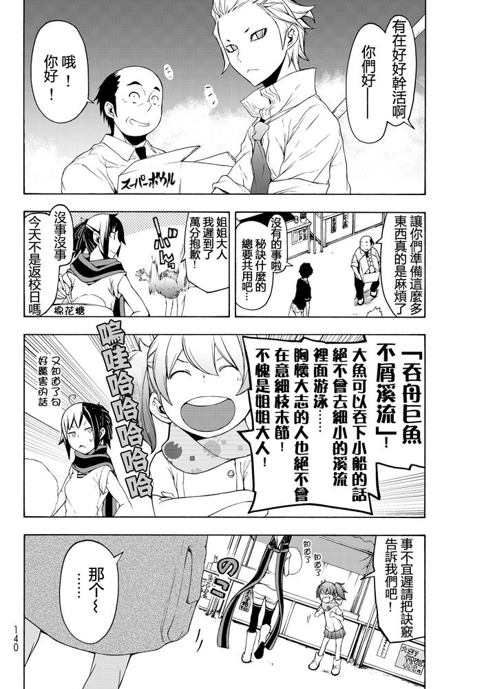 番外篇218