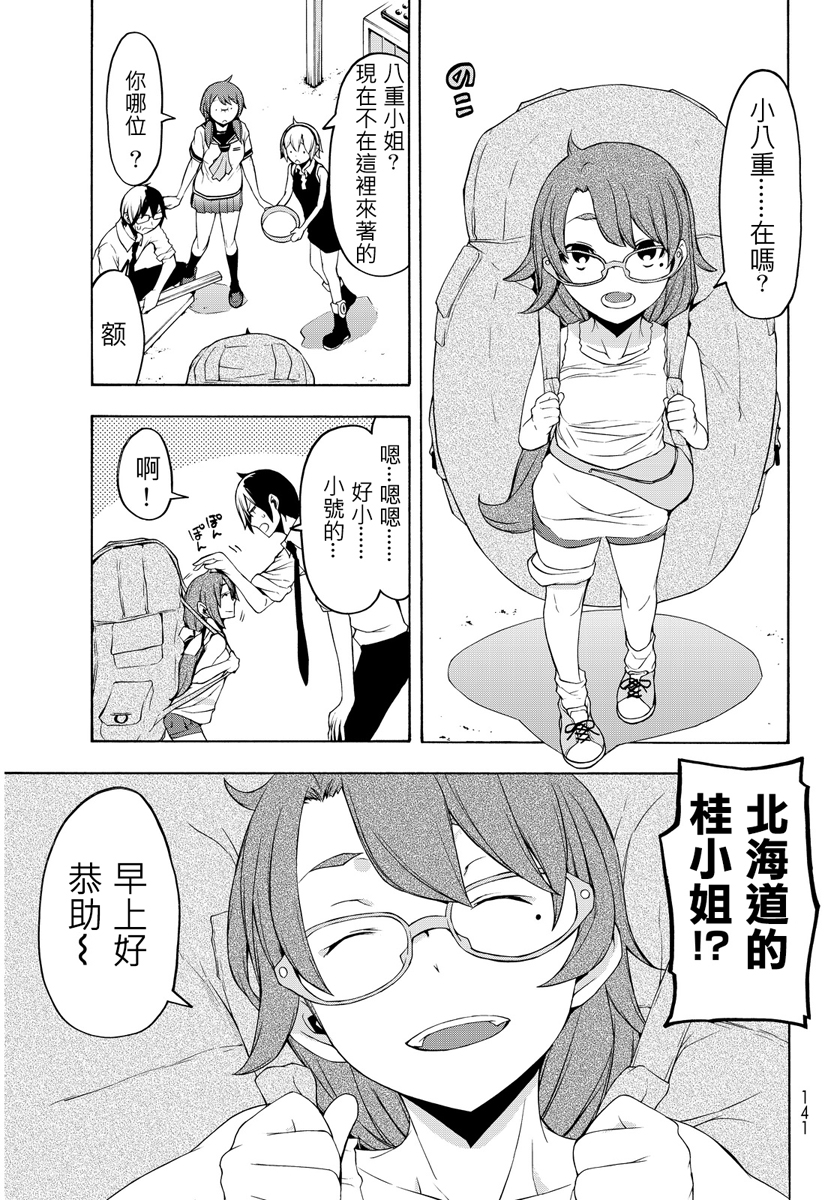 番外篇22