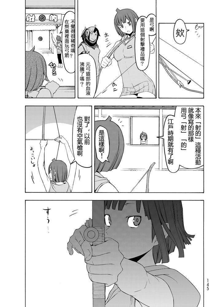 番外篇223