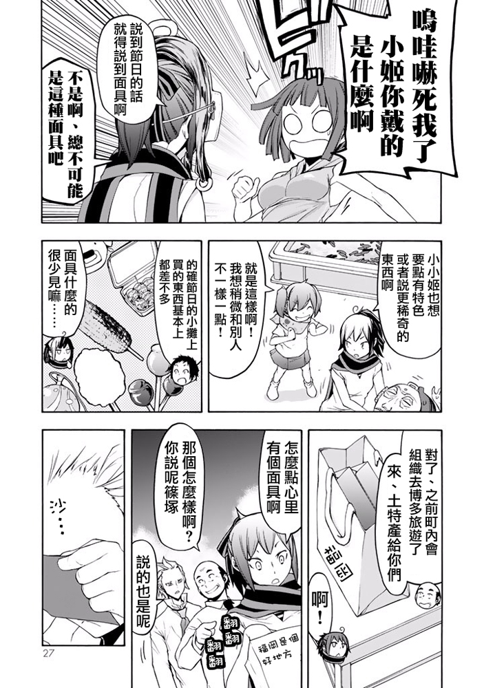 番外篇225